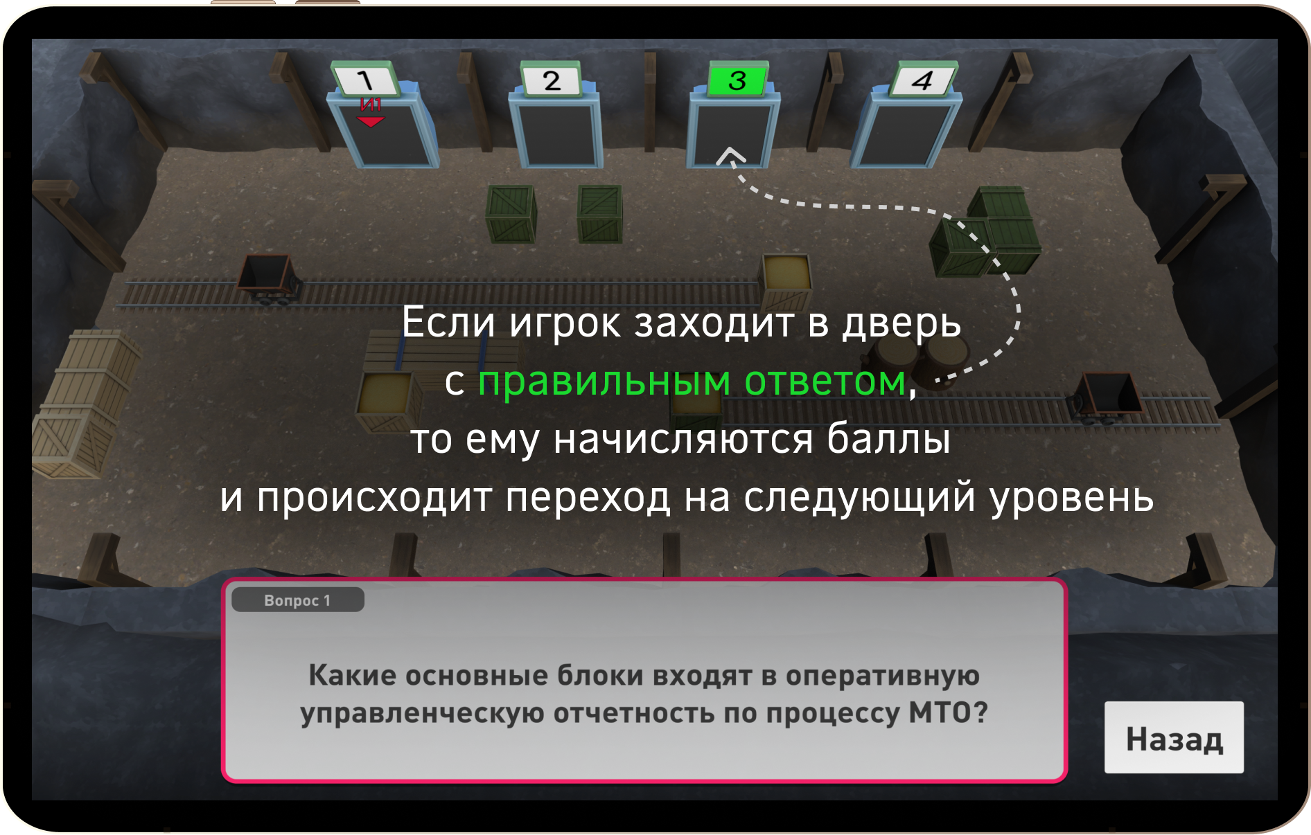 Портал исполнения договоров и закупок — экран проекта