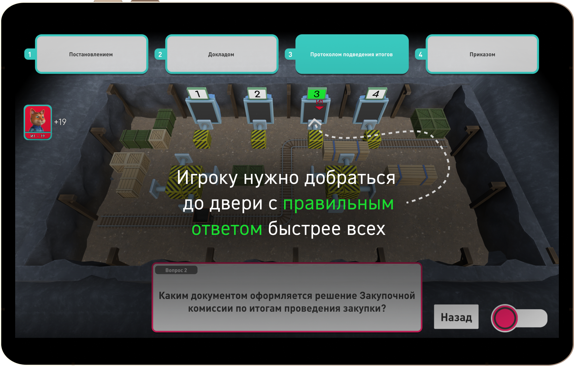 Портал исполнения договоров и закупок — фрагмент интерфейса